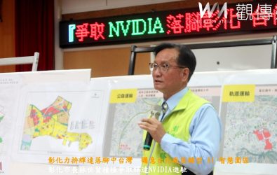 為「催生」促成台化轉型為亞洲AI智慧園區案，彰化市公所邀請多位專家學者座談會，集思廣益，共同為計畫提出更完善的建議。（記者陳雅芳攝）